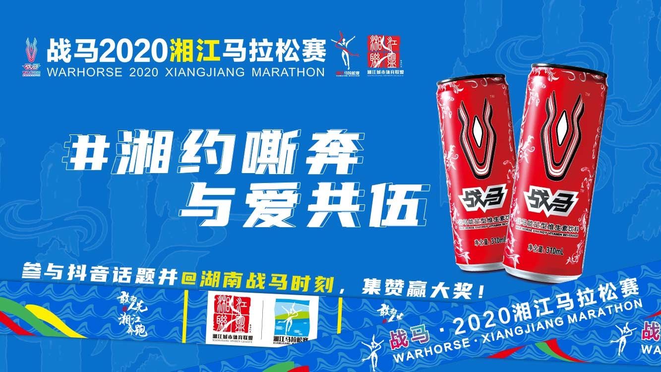 @所有人，#湘約嘶奔·與愛共伍，記錄為熱愛馬力全開的你！