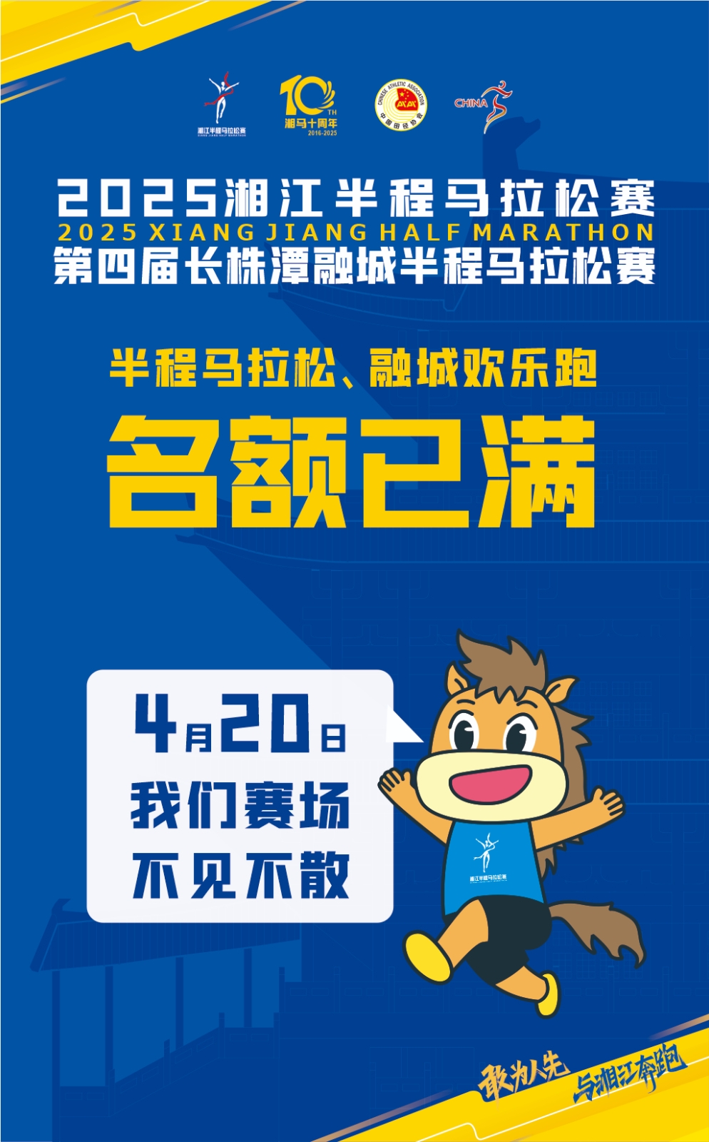 滿了！滿了！